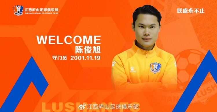 德转显示:陈俊旭加盟陕西联合,自由转会&合同年限未知