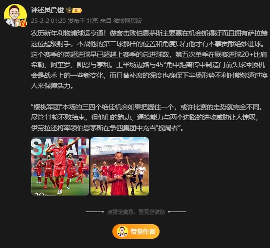 詹俊:伯恩茅斯三四个绝佳机会把握住一个,或许比赛走势完全不同
